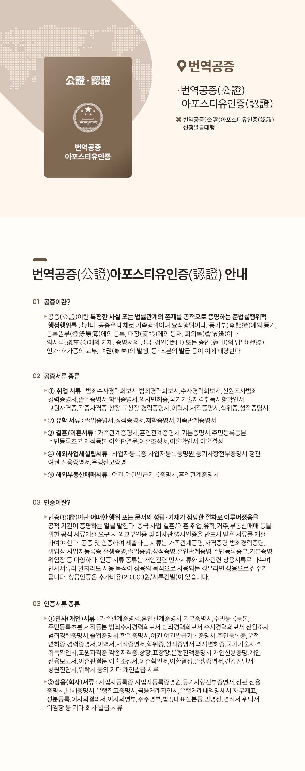 14.번역공증_1_수정.jpg