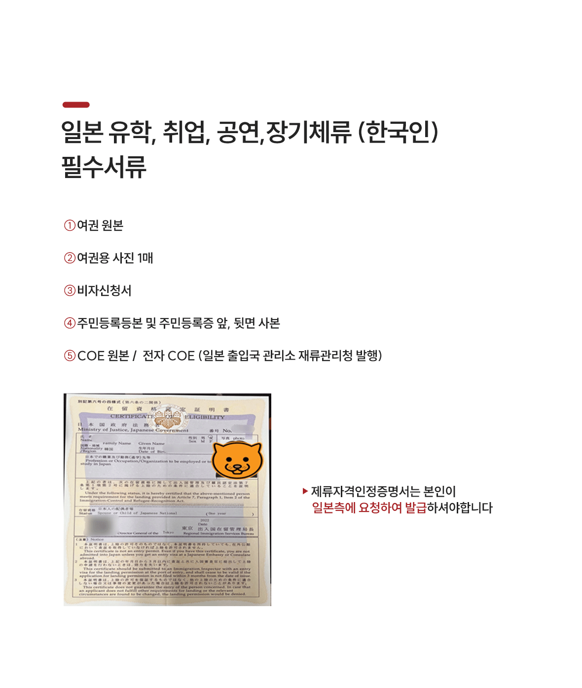 일본비자_05.png