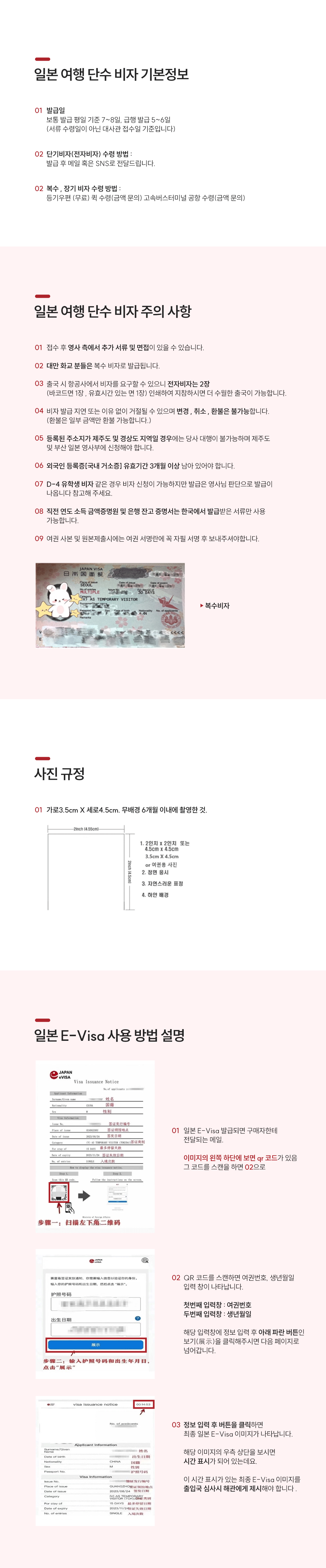 일본비자_07.png