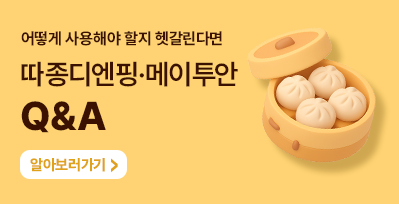 중국가자가 알려주는 중국여행꿀팁????중국앱 '따종디엔핑'과 '메이투안' 이용방법 QnA