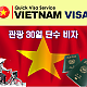 https://www.china-visa.co.kr/data/item/1551240622/thumb-6rSA6rSR307J2864uo7IiY66mU7J24_80x80.png