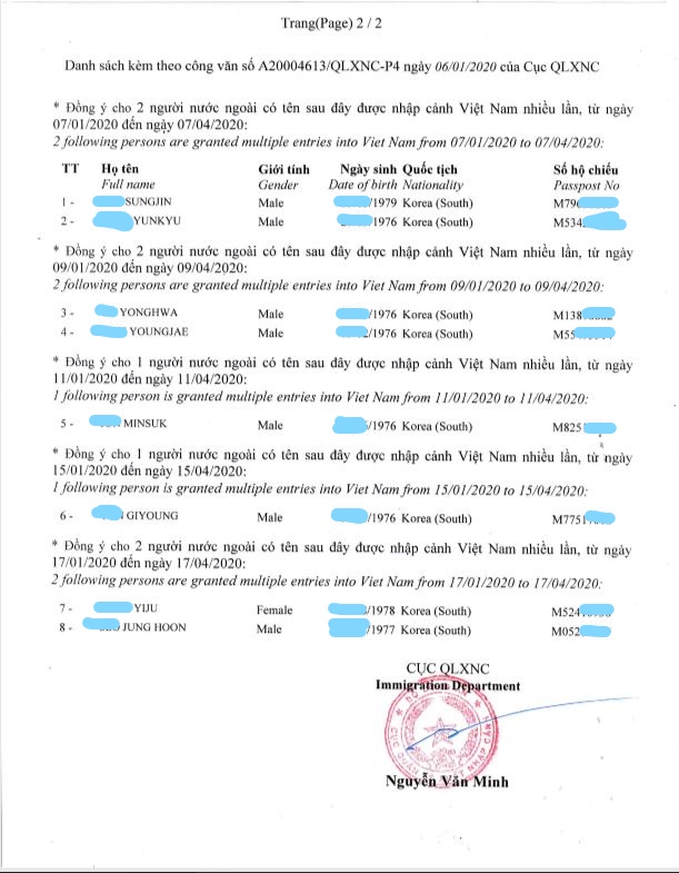 베트남비자 관광3개월복수도착비자신청발급대행