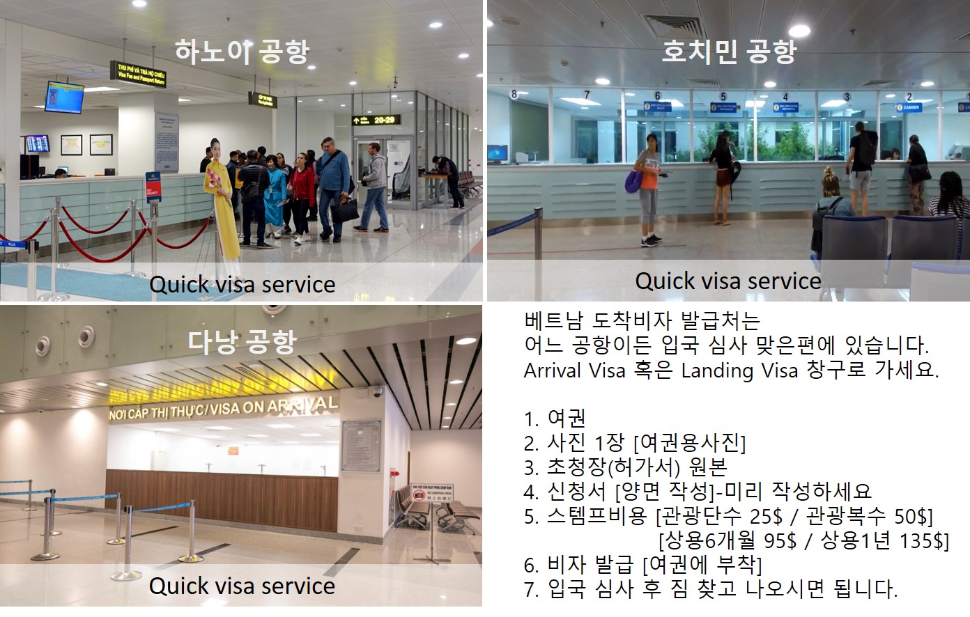 베트남비자 상용3개월복수도착비자신청발급대행