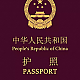 https://www.china-visa.co.kr/data/item/1705624169/thumb-7KSR6rWt67mE7J6Q7J6s67Cc6riJ_80x80.png